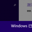 20202021左岸春风一语断蓝